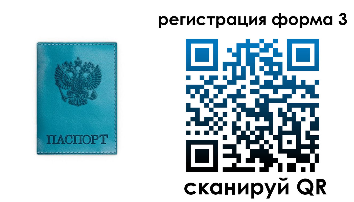 прописка 2025 в Саратовской области