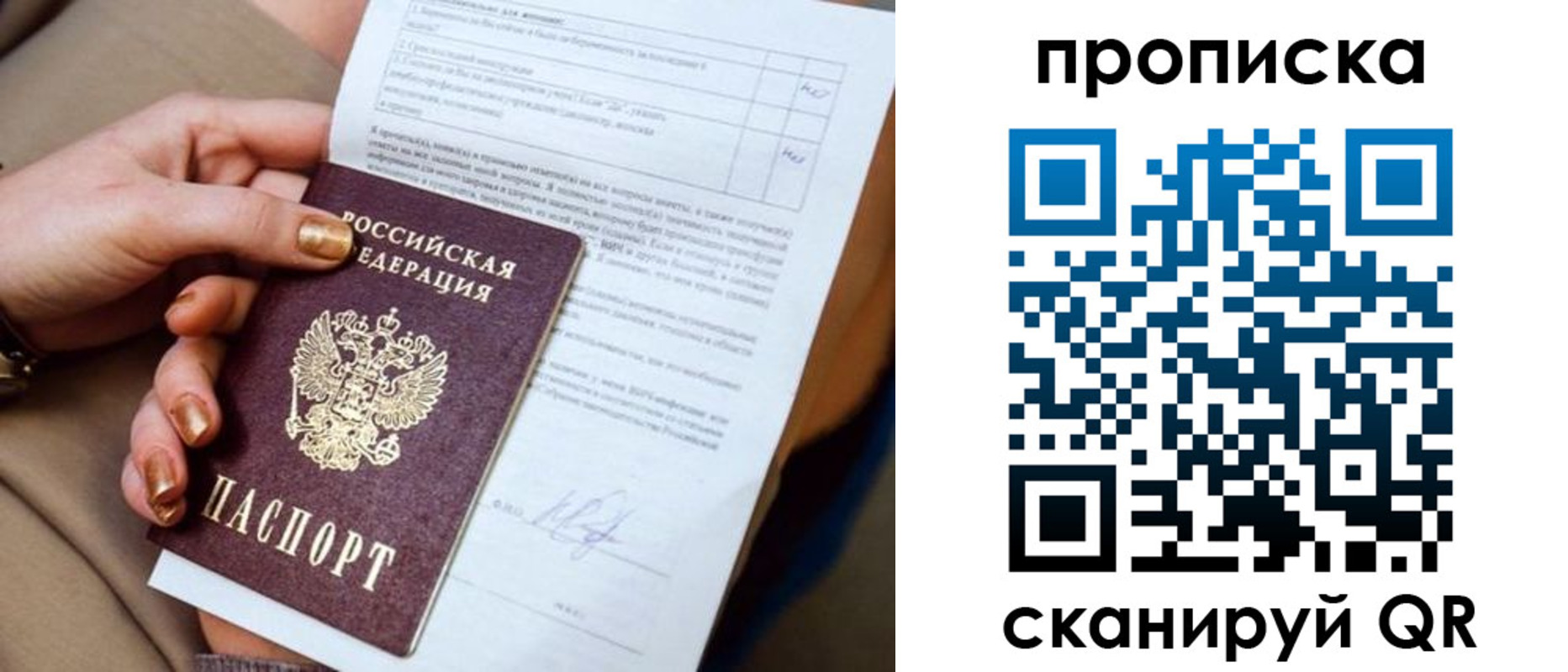 найти адрес прописки в Саратовской области