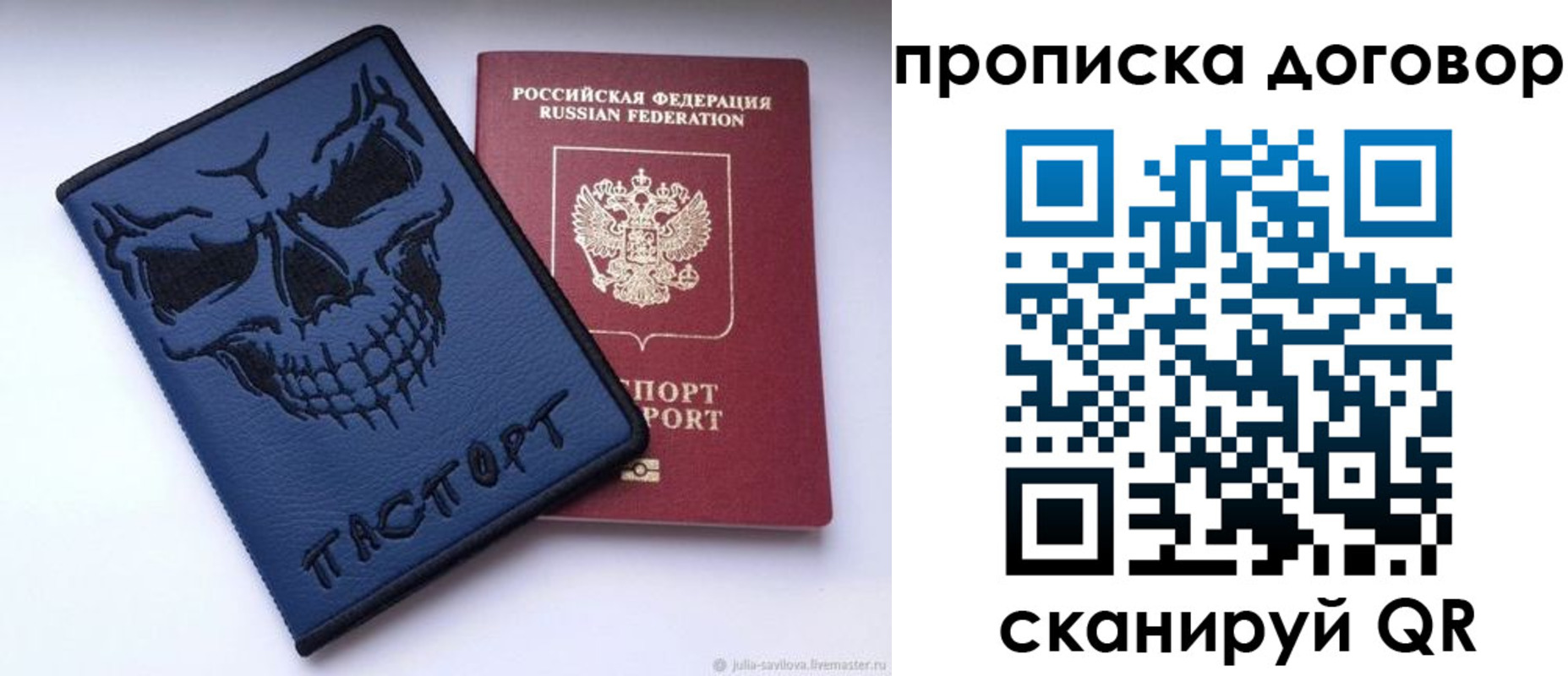 временная регистрация надежно в Саратовской области