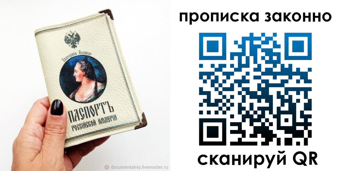 регистрация в Саратовской области